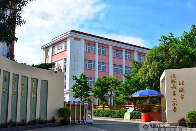 北海市海城区第三小学构建"卓越故事园"推进美育教育