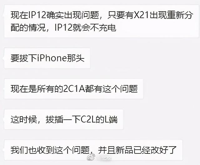 iPhone 12大规模翻车，苹果这次有点过分了