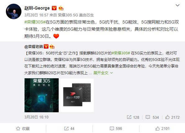 「太平洋电脑网」7nm麒麟820曝光：CPU/GPU性能全面升级