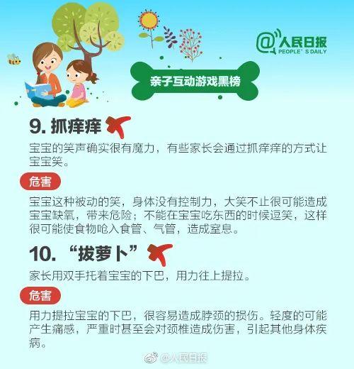 「环球网」一个动作!青岛一幼童瞬间昏迷,颅骨骨折......不少家长都这样做过