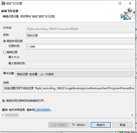 JVM：可视化 JVM 故障处理工具