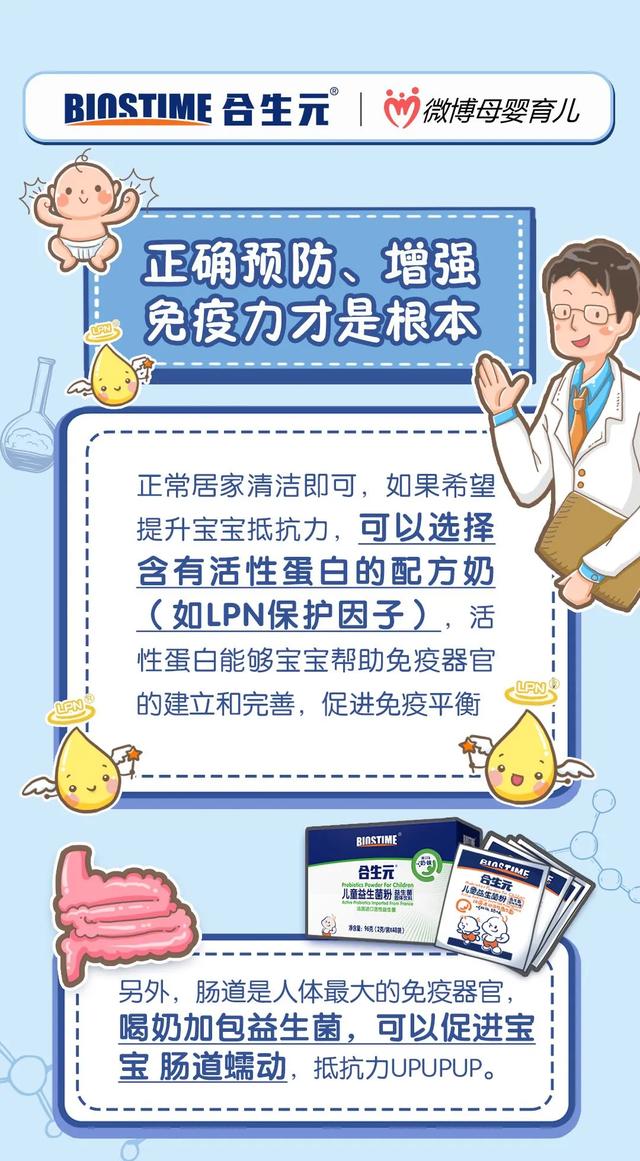 超级宝妈■家里越干净宝宝就越健康？这些育儿误区你需要进来看看～