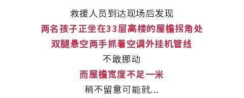 「光明网」因风大，孩子差点被“刮”没！家长 你可长点儿心吧