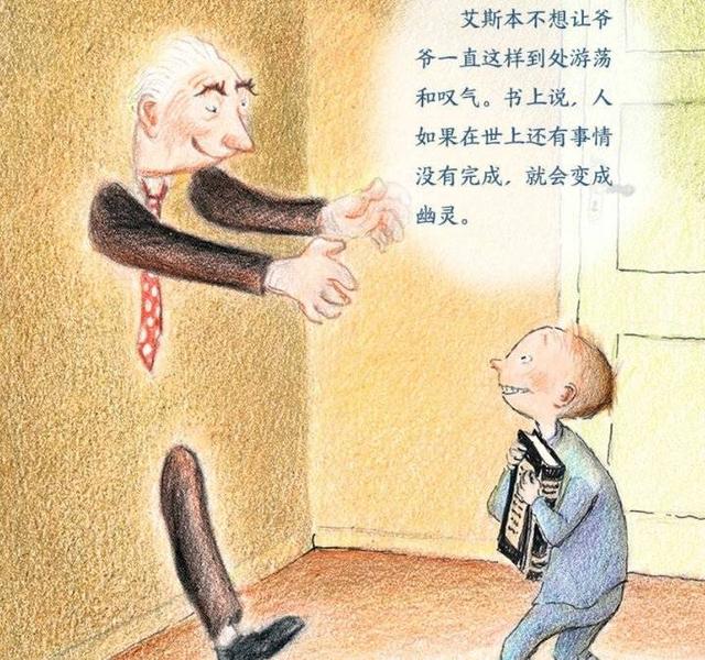 #你的育儿经#壹点音频｜亲悦读：爷爷变成幽灵，怎么跟孩子谈这个忌讳的话题？