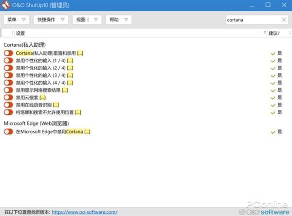 环球网■Win10偷隐私忍无可忍？教你一键搞定Win10权限