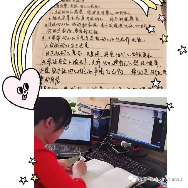 超级宝妈▲线上共成长——新元素幼儿园教师线上培训系列活动