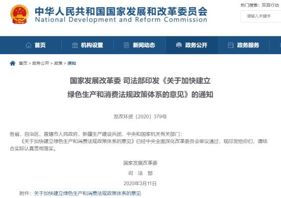 中国经济网▲两部委：完善新能源车推广机制和机动车报废更新政策