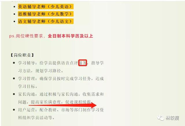 少儿网络课程，拔草