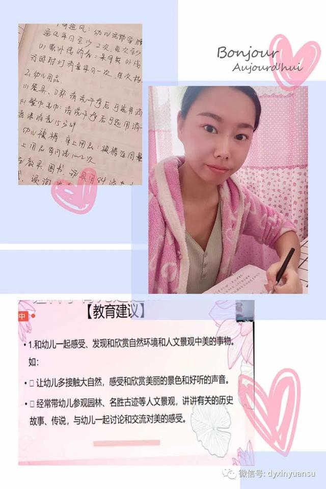 超级宝妈■线上共成长——新元素幼儿园线上培训活动之八