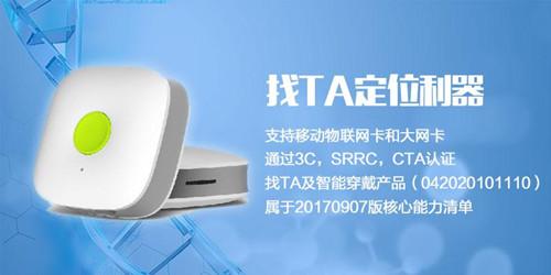 【新华网客户端】从源头做起，中移物联网打造疫情防护隔离定位解决方案