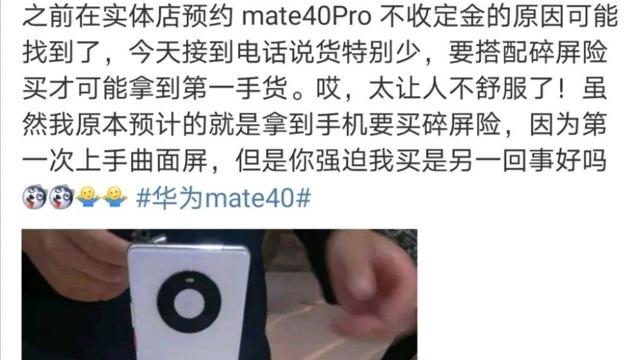 这下有点乱了！关于华为Mate40系列的价格，华为没有管控好