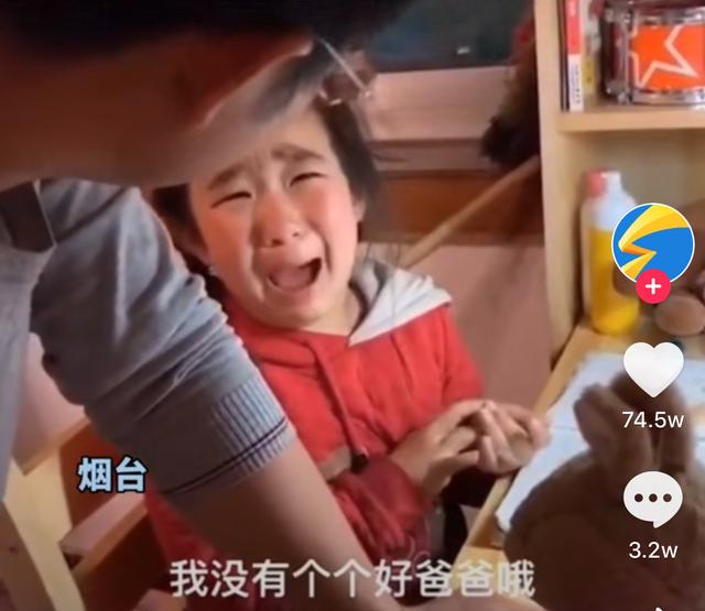 超级宝妈|爸爸质问女儿为啥学习不好，孩子说出了大实话，获70万网友点赞
