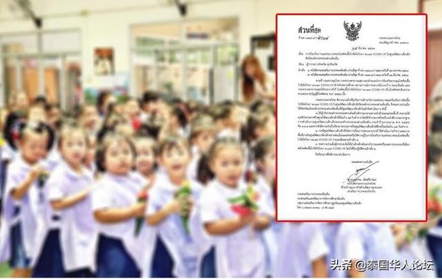「超级宝妈」泰国内政部命全国幼儿园停课防疫