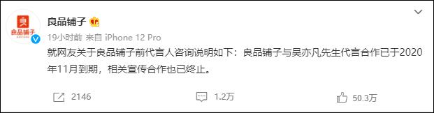 吴亦凡|第11家：腾讯视频宣布解约
