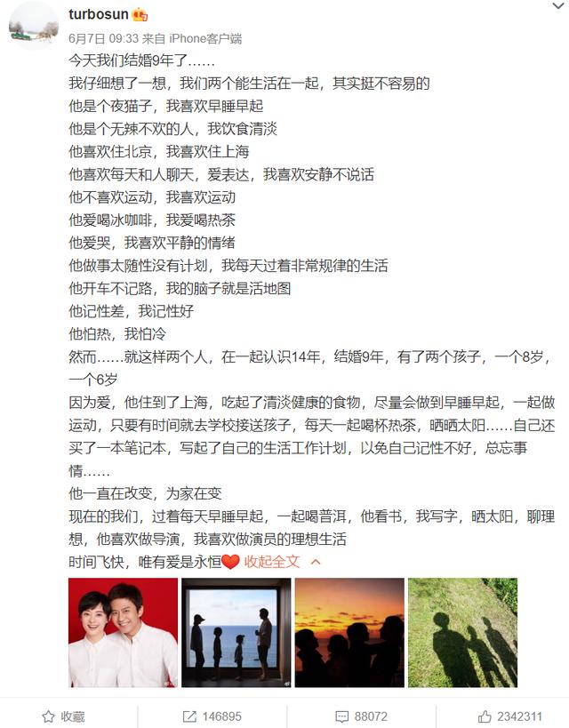 吃橘子的丸子|邓超孙俪结婚九周年，好的家庭教育是一段美好的婚姻关系