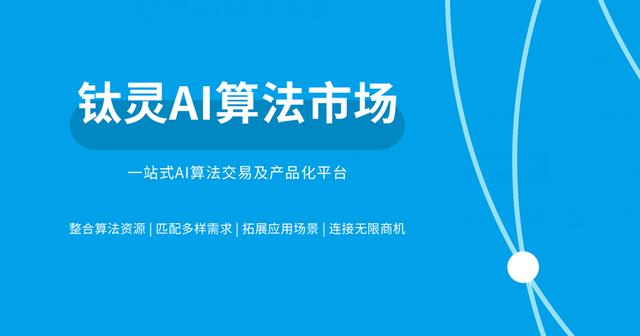 AI赋能万物：人工智能+的时代已拉开大幕