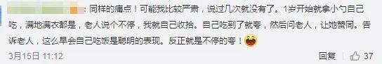 你的育儿经■让奶奶不再喂饭有多难？看看《安家》里的海清就知道了