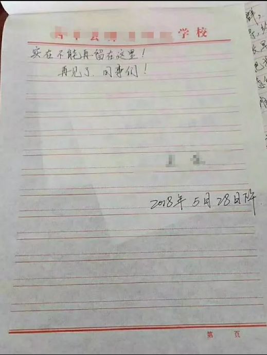 #暖先生格调#教育最大的困局：“把老师当学生管，把学生当祖宗供”