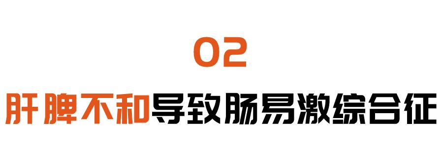 脾胃不好，需肝脾同调！一操一茶一饼，健脾祛湿，还能预防脂肪肝