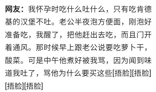 亲本佳人|孕妇怀孕时的口味可以刁钻到什么程度?网友:一个个皮的不能行