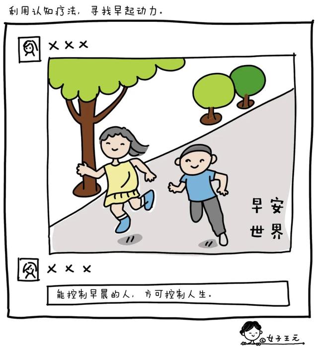 『你的育儿经』居家学习，3招让你的孩子恢复正常作息