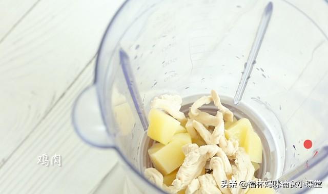 [你的育儿经]鸡肉土豆泥，口感绵软，鲜香细腻，补充优质蛋白，还能提高免疫力