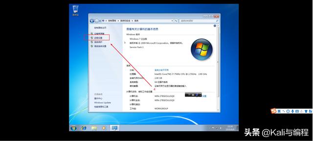 白帽子黑客带你：远程桌面漏洞利用与Win7计算机攻防实战下集