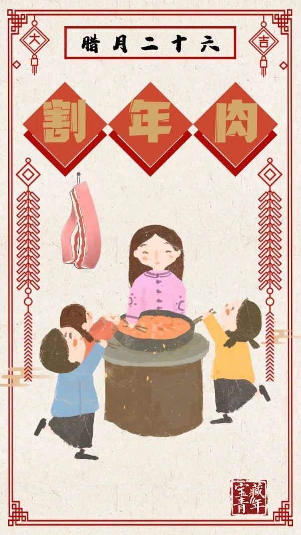 过年|腊月廿六｜吃吧，妈不嫌你胖