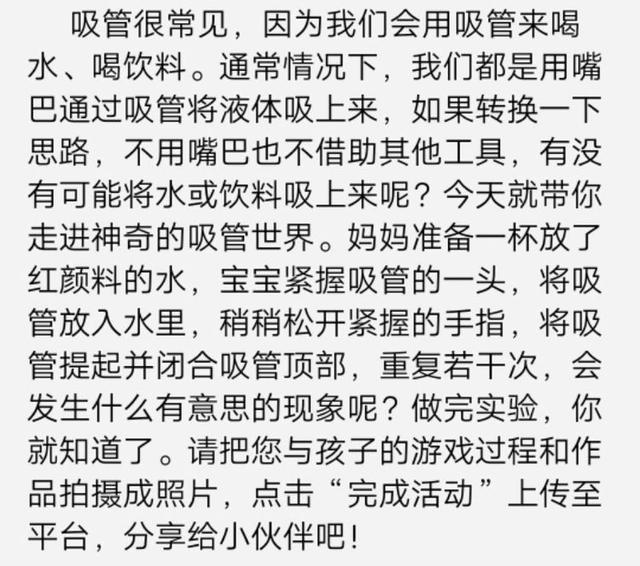 超级宝妈■「家园直通车」南平市建阳区第二实验幼儿园小天鹅空中课堂第九辑——大班段