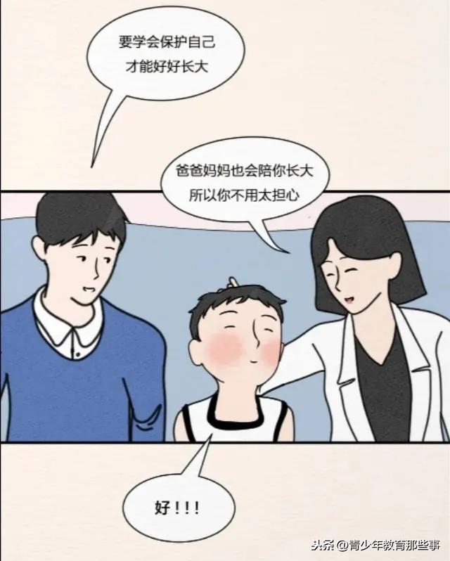 你的育儿经|你还在困扰怎么跟孩子说避孕、怀孕、自慰？看看聪明父母都怎么做