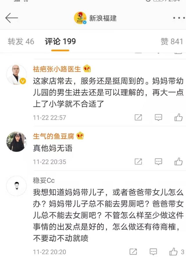 海底捞女厕内设男童小便池，不合适？人性化？网友吵翻了