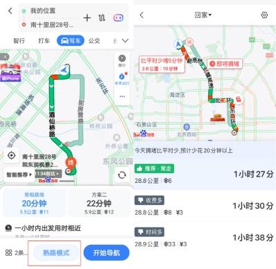 2020地图“大考”高分选手！百度地图秀功能创新成绩单