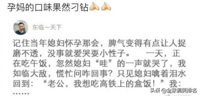 温柔大叔|孕妇的口味都这么刁钻么？向伟大的妈妈们致敬。不过汽油味是什么