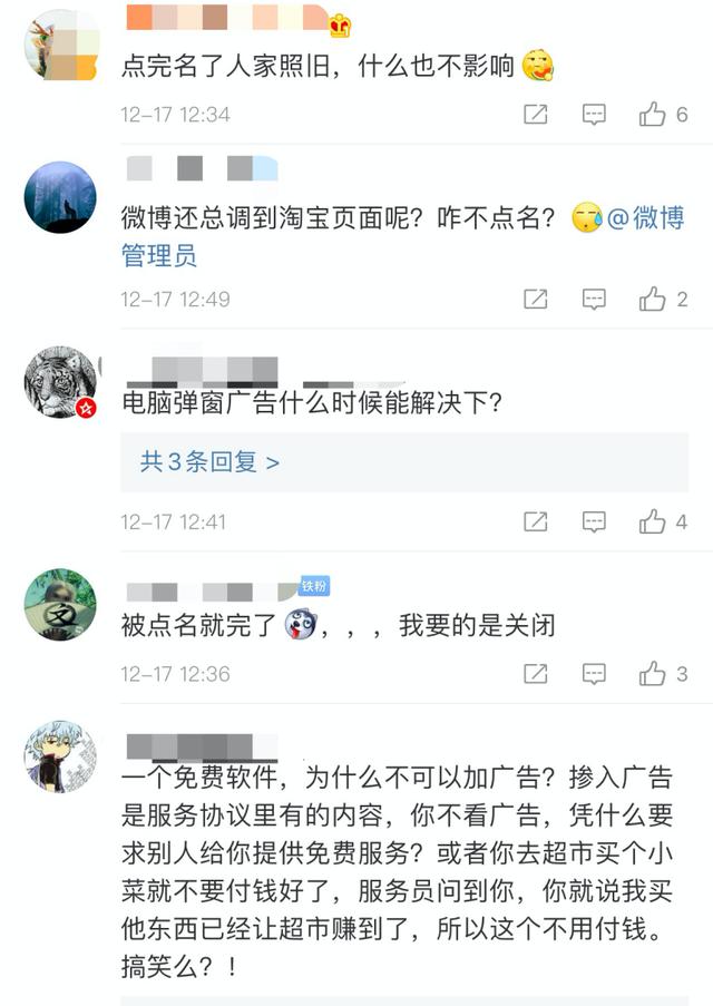 微信等多家APP被点名