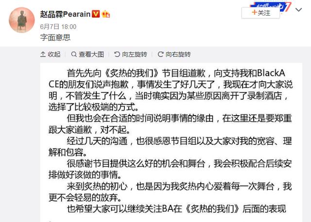 冷无情|BlackACE成员公开互怼：BA被淘汰后，赵品霖发长文讲离开真相