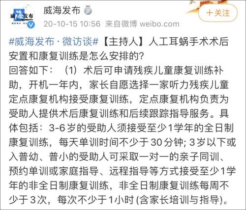 耳蜗|7岁前聋儿可以向国家申请免费人工耳蜗，网友点赞