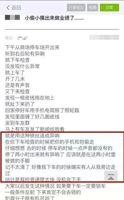 车主|车窗突然变干净、门把手有硬币……有这些情况，可能已被人盯上了