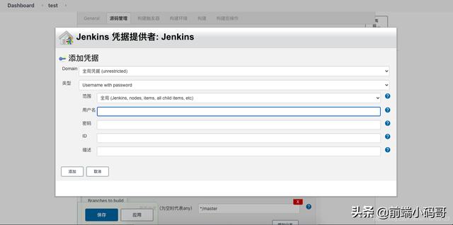 从零搭建vue + jenkins 超详细教程