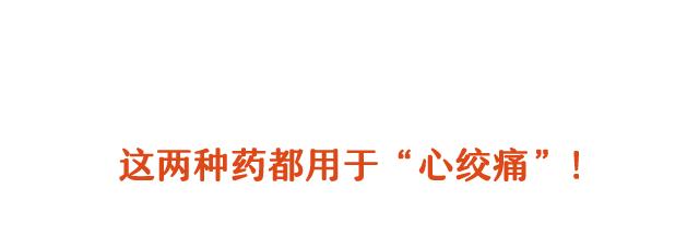 硝酸甘油|神药“速效救心丸”和“硝酸甘油”，谁才能救命？