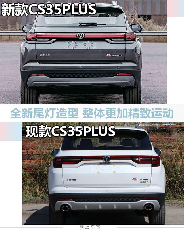 长安新款CS35PLUS实拍，比吉利缤越更大，预计7万就能买