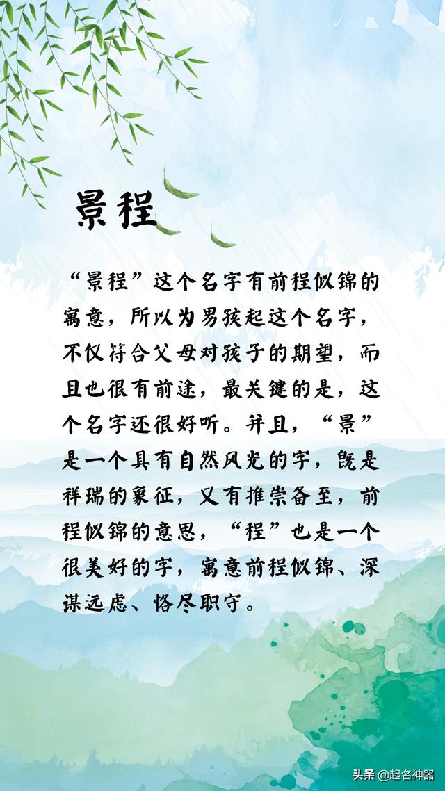 超级宝妈@令人小鹿乱撞的男孩名！这样起名让男孩羡慕，让女孩心动！有娃进