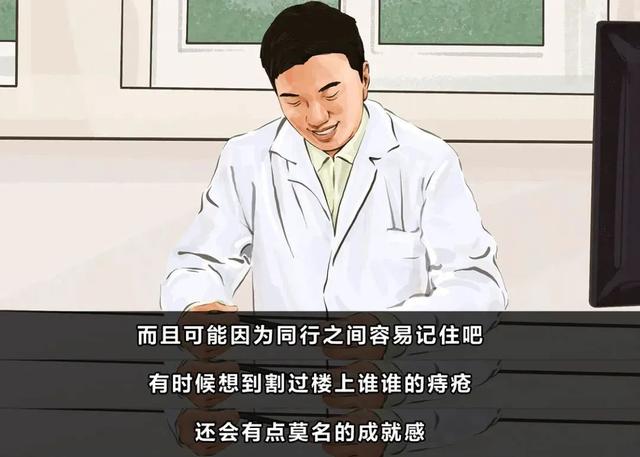 肛肠科医生访谈实录：从早到晚看几十个屁股，根本不会对你有印象