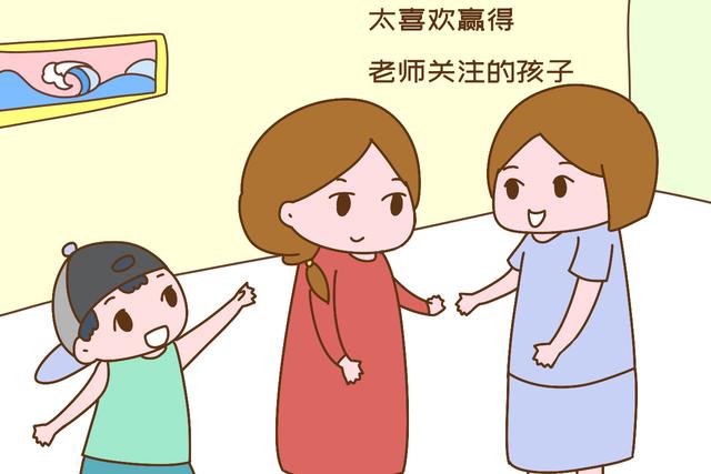 【你的育儿经】这几种孩子,是同学的“眼中钉”,却是老师们的“心头肉”