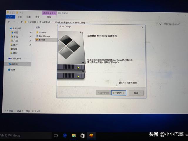 在移动硬盘中安装win10和macos双系统