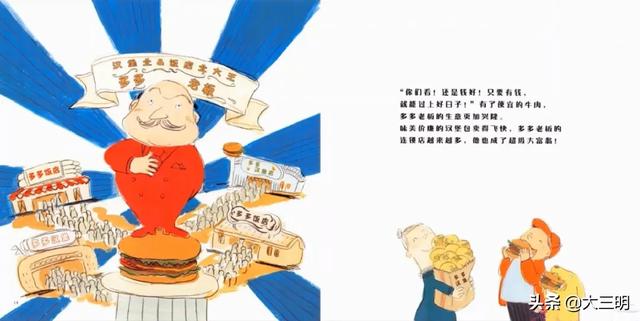超级宝妈▲宅家抗疫，绘本分享——三元区第三实验幼儿园推荐《多多老板和森林婆婆》