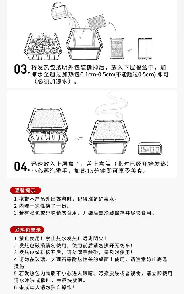 自热锅有哪些是与非？正确的打开方式你Get到了吗