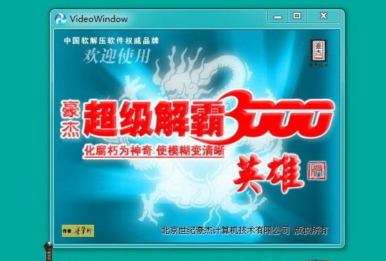 暴风影音推出VIP满血复活，那些年用过的播放器你还记得几个？