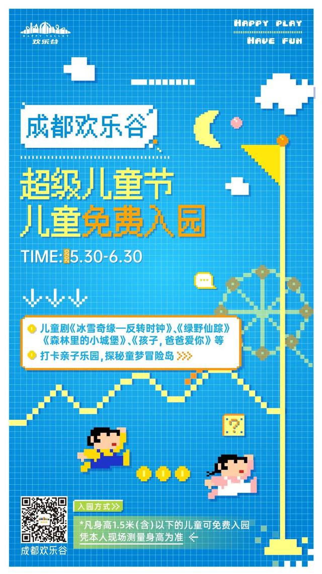 你的育儿经|六一带娃攻略！成都15场亲子活动赶紧收藏