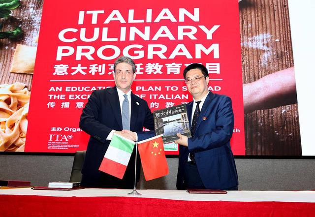 对外贸易委员会上海办事处在学院签署了"意大利烹饪教育项目"合作协议