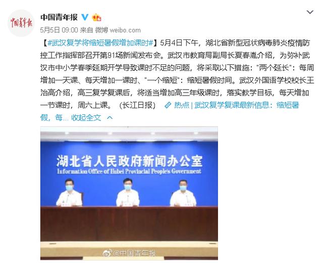 【烟花巷陌】省教育厅建议：暑假推迟，双休日小学上半天课！学习永远都是自己的事，容不得半点敷衍！